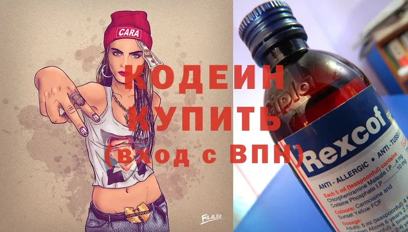 Codein Purple Drank  цены наркотик  Асино 