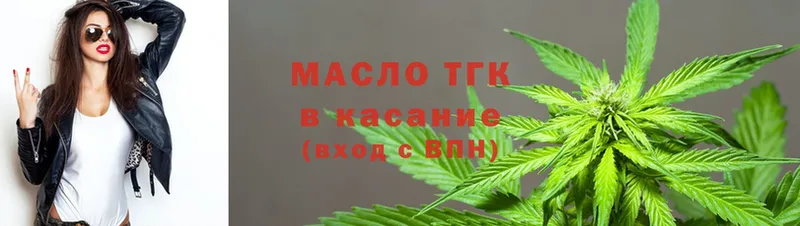 Дистиллят ТГК THC oil  Асино 